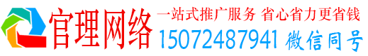 盘龙官理百度搜索推广